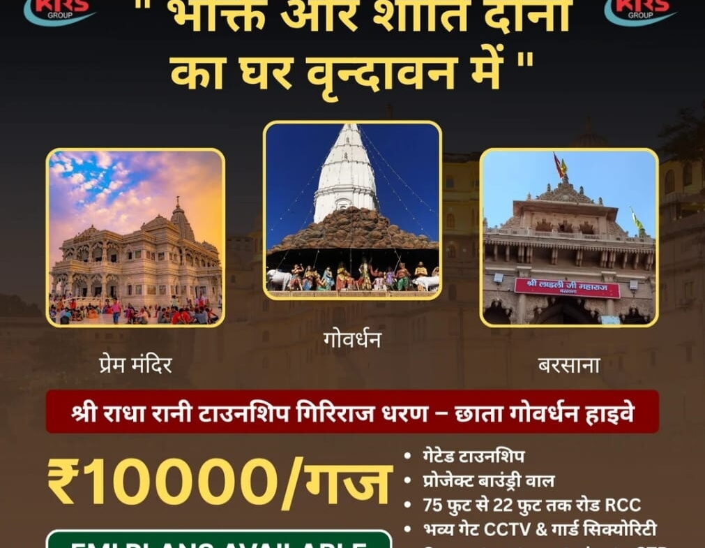 Land for Sale in Jaipur.