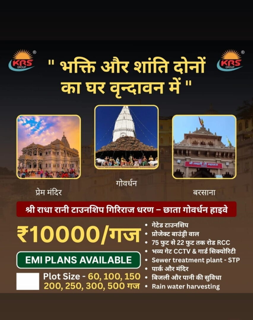 Land for Sale in Jaipur.
