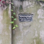Land on Sale along with Building, New Shalban, Rangpur