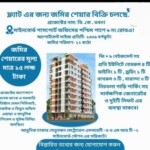 1569 sqft Flat along with Land on Sale, Signboard Passport Office, West side, Narayanganj, Dhaka